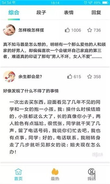 搞笑大师兄appv1.0.0安卓版