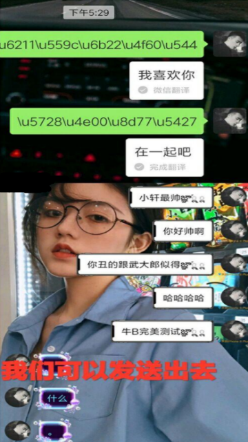 qq隐藏消息生成软件(微信隐藏文字)1.0手机版