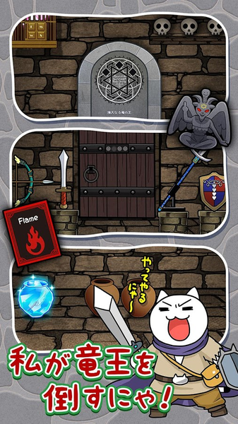 逃脱游戏:猫与龙王之城v1.0 安卓版