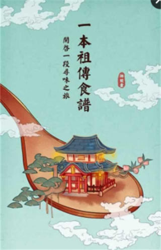 大中华食堂版