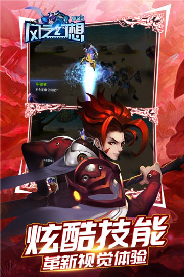 风之幻想曲手游v1.0.0安卓版
