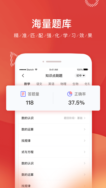 掌门1对1辅导app