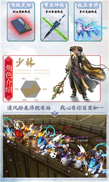 剑侠指尖江湖飞升版v1.3.1安卓版
