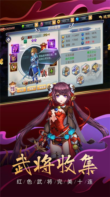 枭雄战途破解版v1.0安卓版
