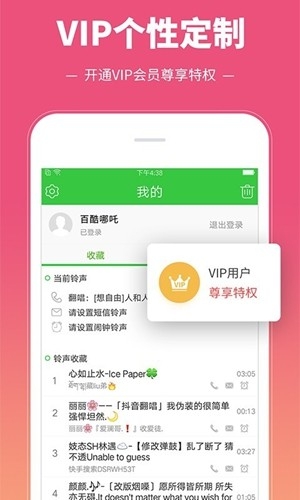 彩铃多多官方最新版