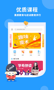 万门小学最新版