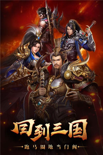 烽火十八州官方版