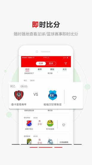 点球体育手机appv3.0.0安卓版