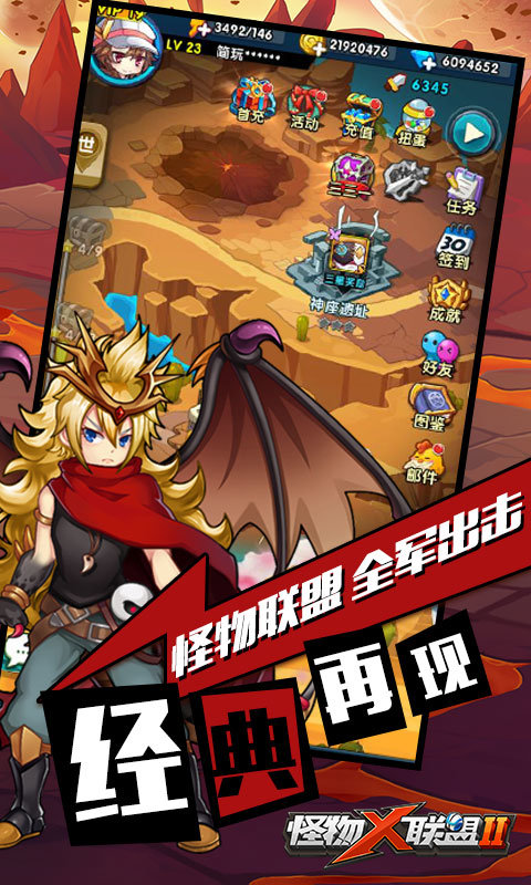 怪物X联盟2飞升版