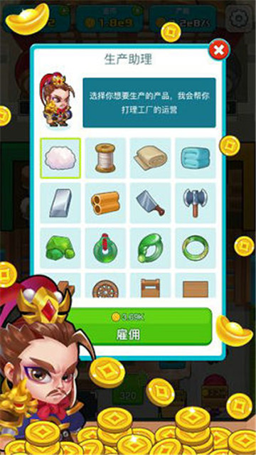 三国策略家游戏v1.0安卓版