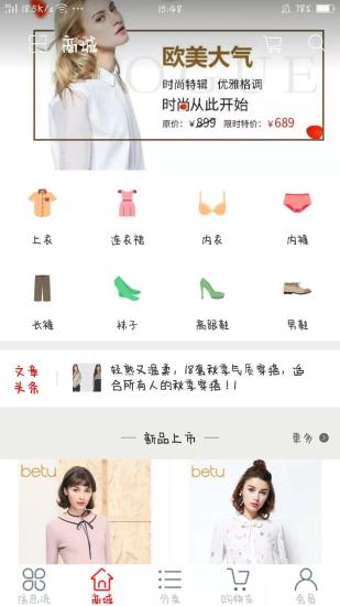 特卖鲸选app官方版1.0安卓版
