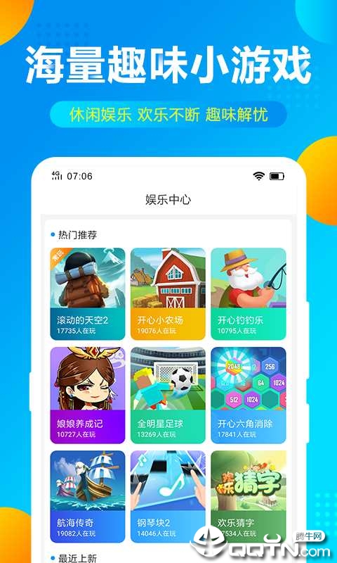 趣玩赚
