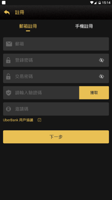 UBank钱包app官方版V1.6安卓版