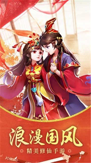 一剑情天飞升版v3.0.0安卓版