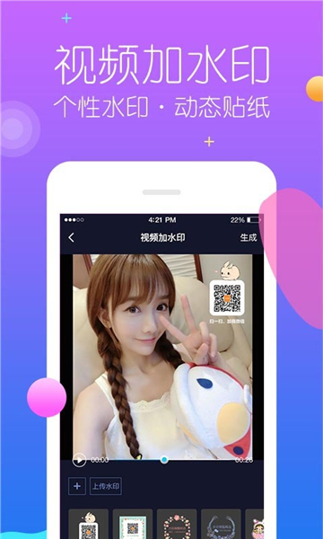 秒去水印APPv1.0.0安卓版