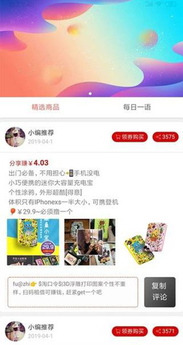特惠街(优惠领券)v0.0.6安卓版