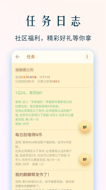 NGA玩家社区暴雪官方版APPv9.9.26