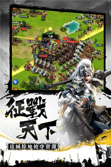 权御三国公会版v1.18.07.04最新版