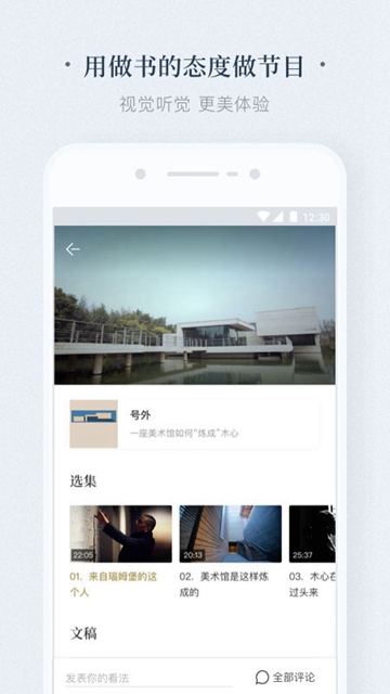 看理想最新版v4.10.3官方安卓版