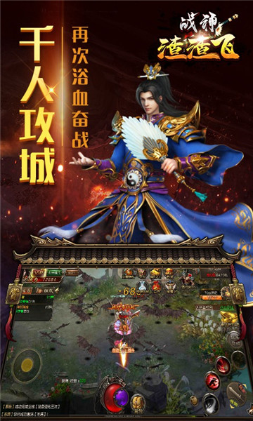 战神渣渣辉游戏v1.0安卓版