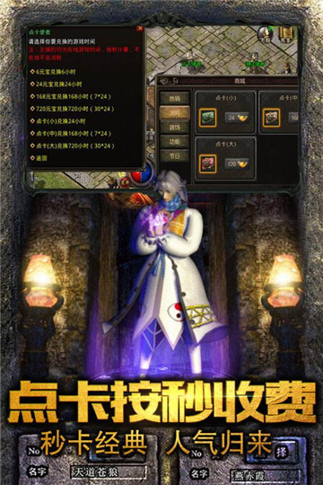 新传奇无双v1.0安卓版