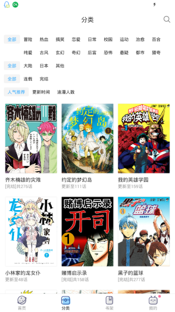 哔哩哔哩漫画uwp版安装包6.26.0官方版
