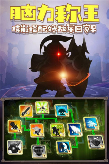 天天萌闯关(王国守卫战)v2.0.6安卓版