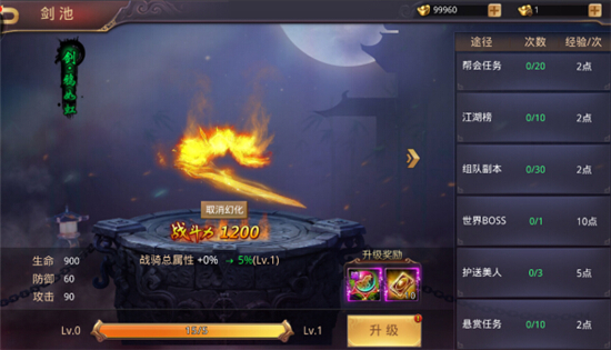 剑主江湖飞升版v1.0.0安卓版