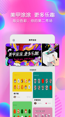 美甲涂涂