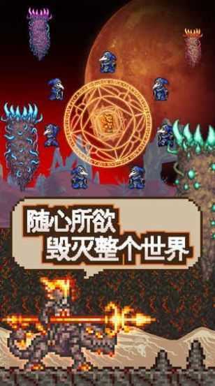 泰拉瑞亚1.4.5.1