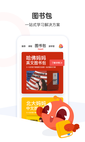 大塘小鱼启蒙早教appv1.2.0