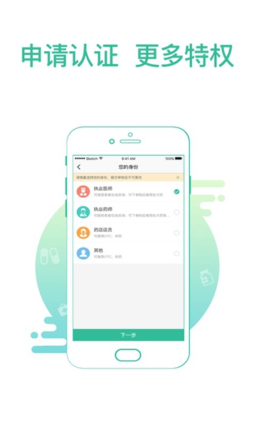 掌上药店官方安卓版APPv6.3.9