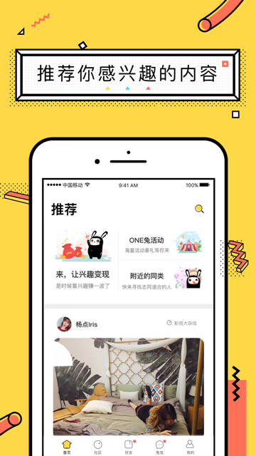 ONE兔安卓版APPv2.8.6