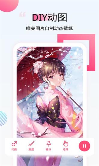 番茄动态壁纸手机app1.1.0安卓版