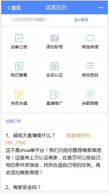 超级大鱼塘appv1.4.72安卓版