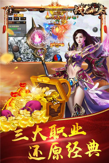 战龙归来九游版v1.4.3安卓版