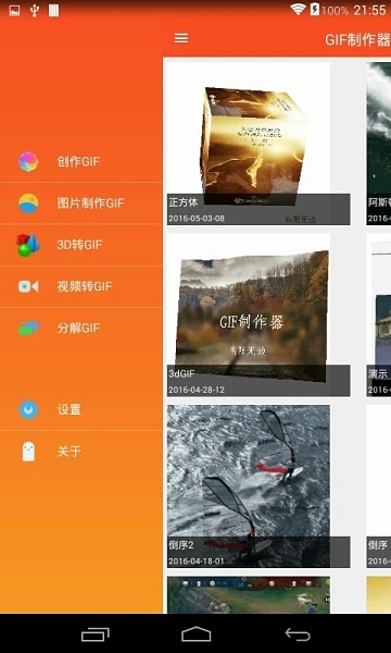 手机视频制作器破解版1.8.8去广告版