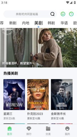 包子影视最新官方版