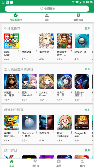 OurPlay谷歌云游戏app(谷歌Stadia云游戏)1.0安卓版
