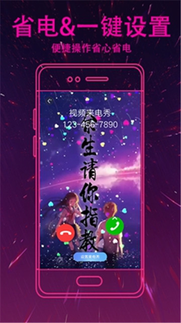 抖来电v1.0.1安卓版