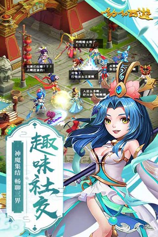 哟哟西游果盘版