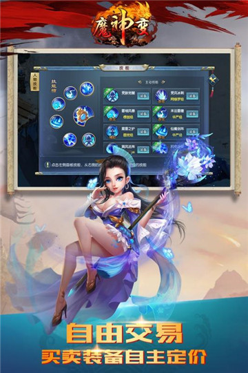 魔神变安卓版v1.0最新版