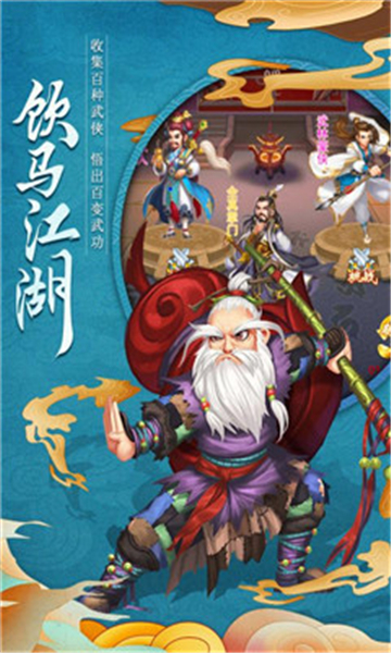 天下五绝无限元宝版
