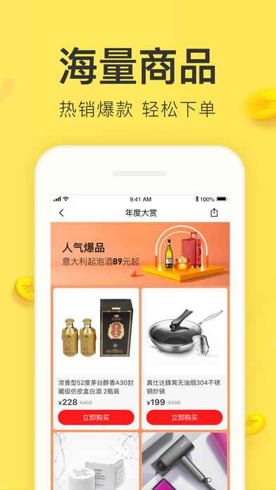 友品购购官方app1.4.0安卓版