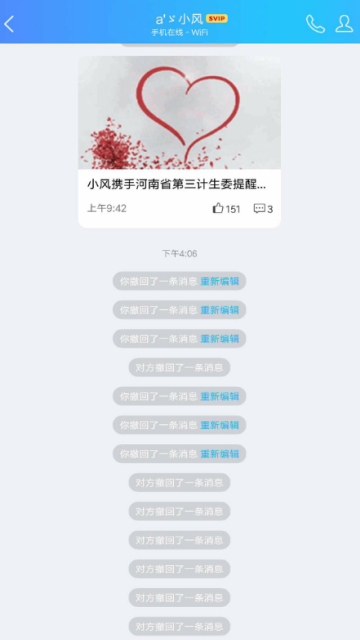 免root微信撤回神器软件(Anti-recall)V5.1.6安卓版