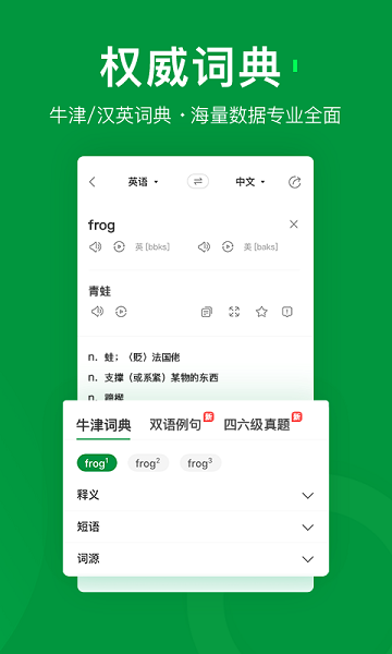 新华社翻译软件app(搜狗翻译)2022最新版V5.2.0手机版