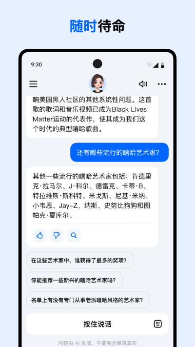 豆包官方正版