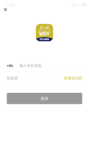 省匙间租房app