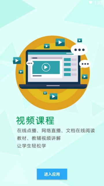 拓普教育最新版v1.4.0.1