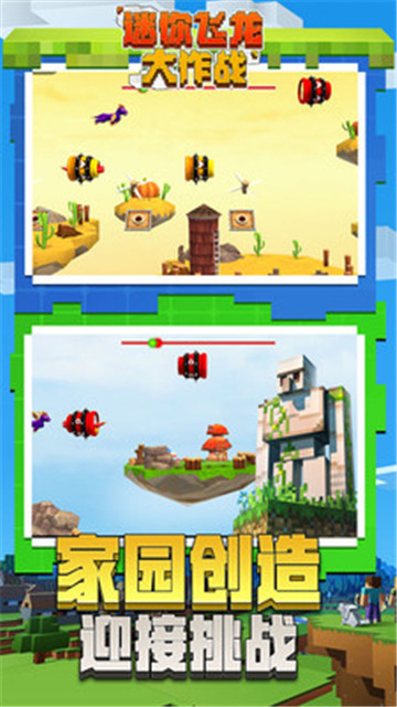 迷你飞龙大作战最新版v1.0.0安卓版